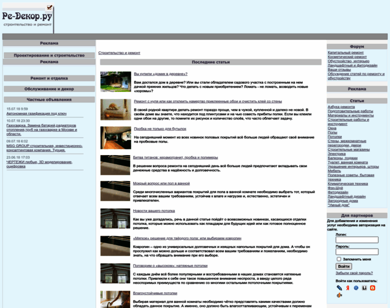 Re-decor.ru thumbnail Re-decor.ru thumbnail