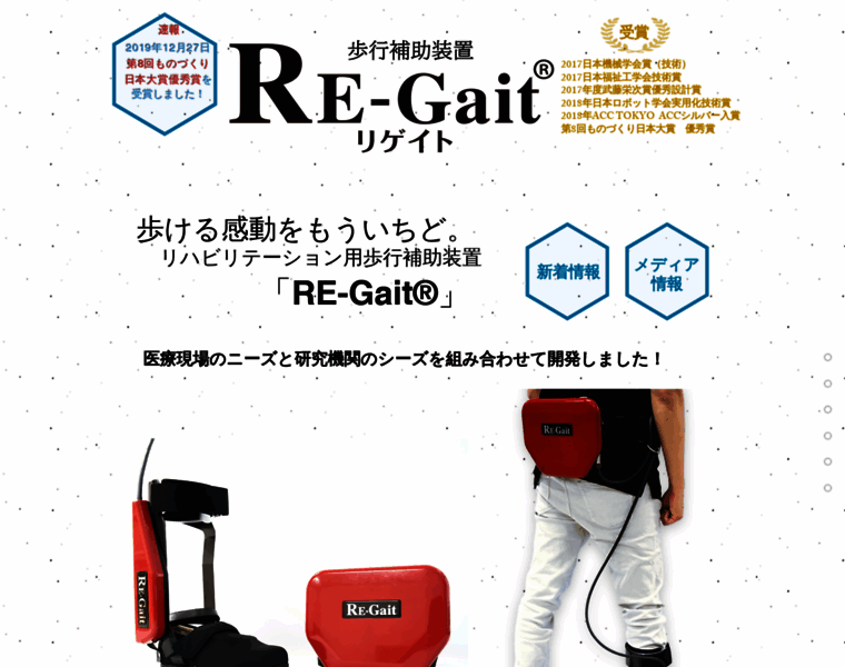 Re-gait.com thumbnail