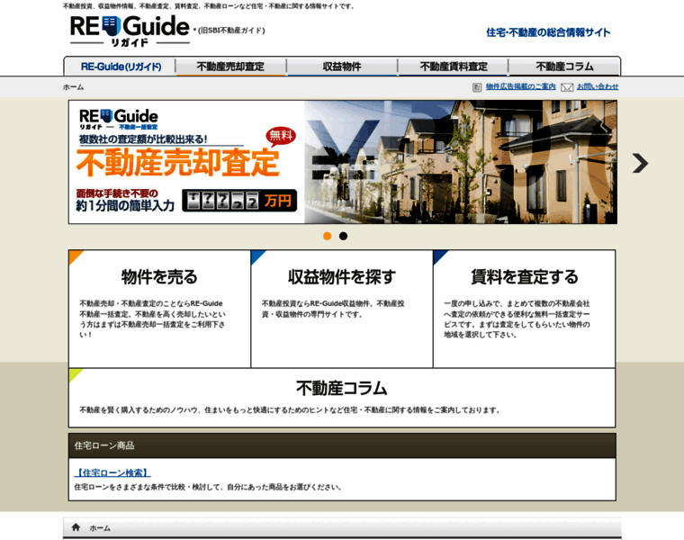 Re-guide.jp thumbnail
