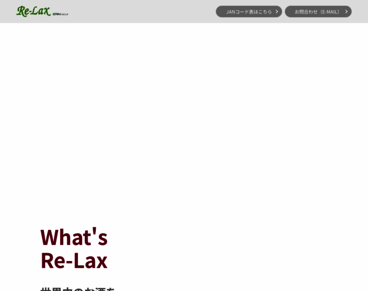 Re-lax.co.jp thumbnail