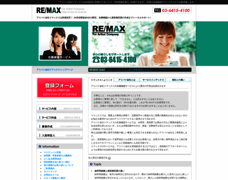 Re-max.bz thumbnail