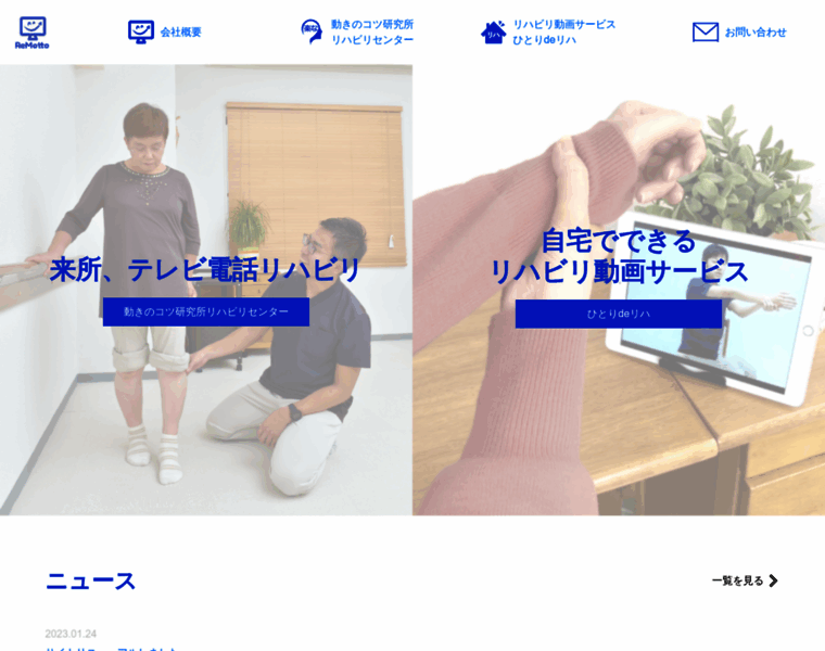 Re-motto.jp thumbnail