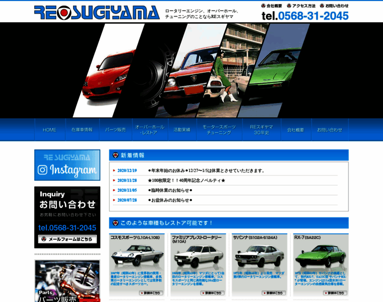 Re-sugiyama.co.jp thumbnail