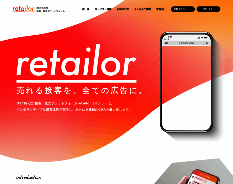 Re-tailor.jp thumbnail