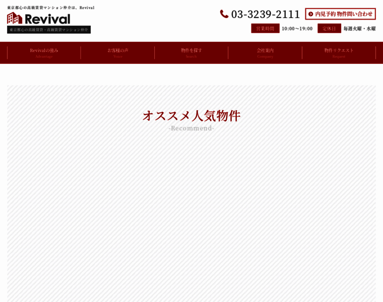 Re-vival.jp thumbnail