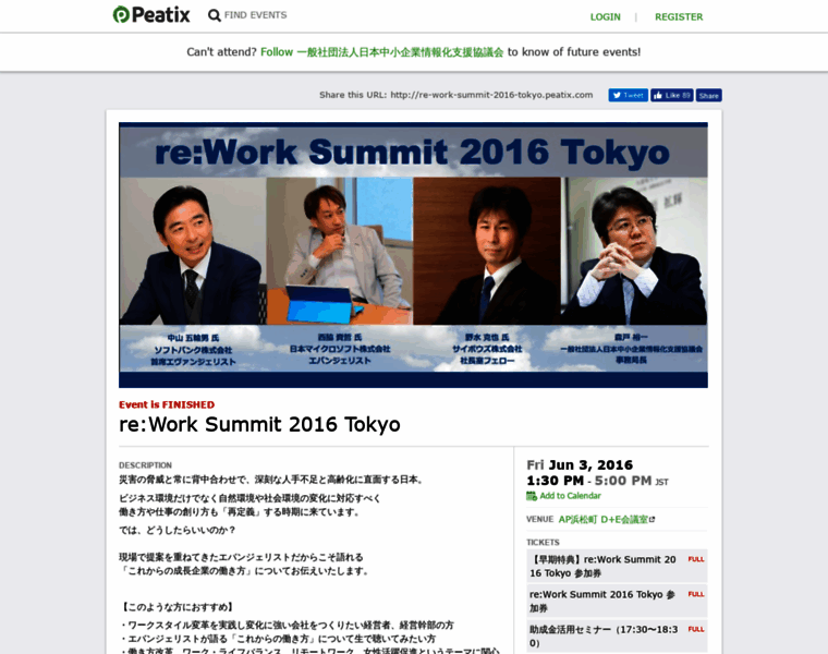 Re-work-summit-2016-tokyo.peatix.com thumbnail
