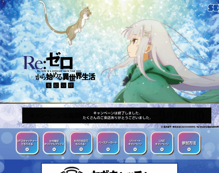 Re-zero-anime-sega.com thumbnail