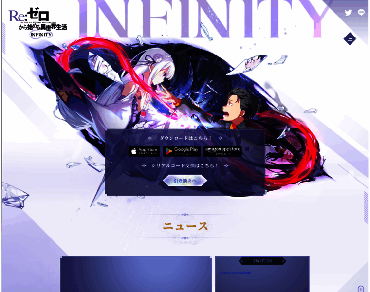 Re-zero-infinity.jp thumbnail