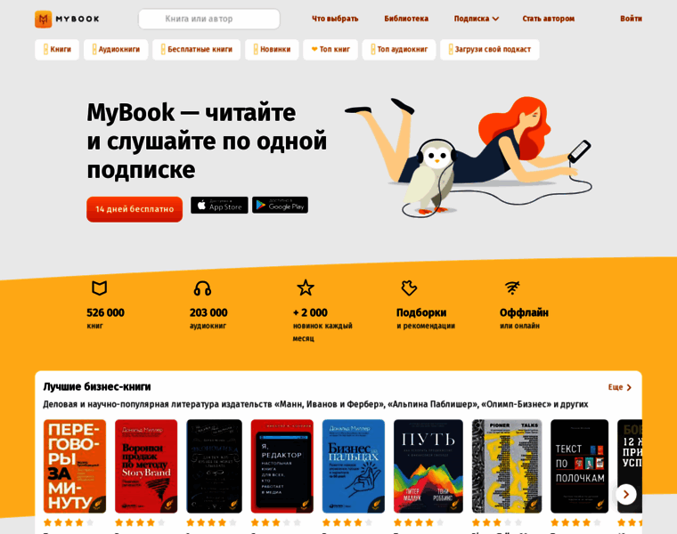 Re.mybook.ru thumbnail