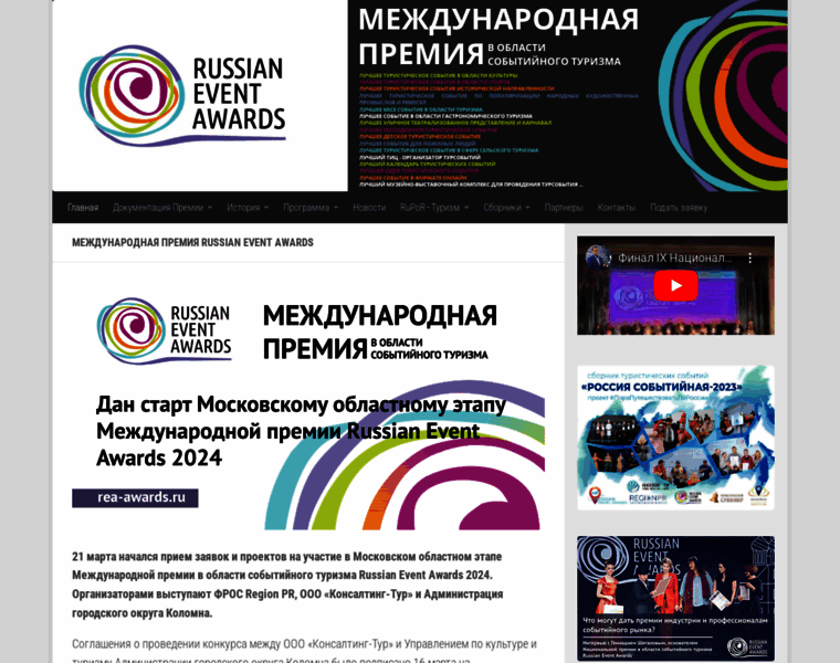 Rea-awards.ru thumbnail