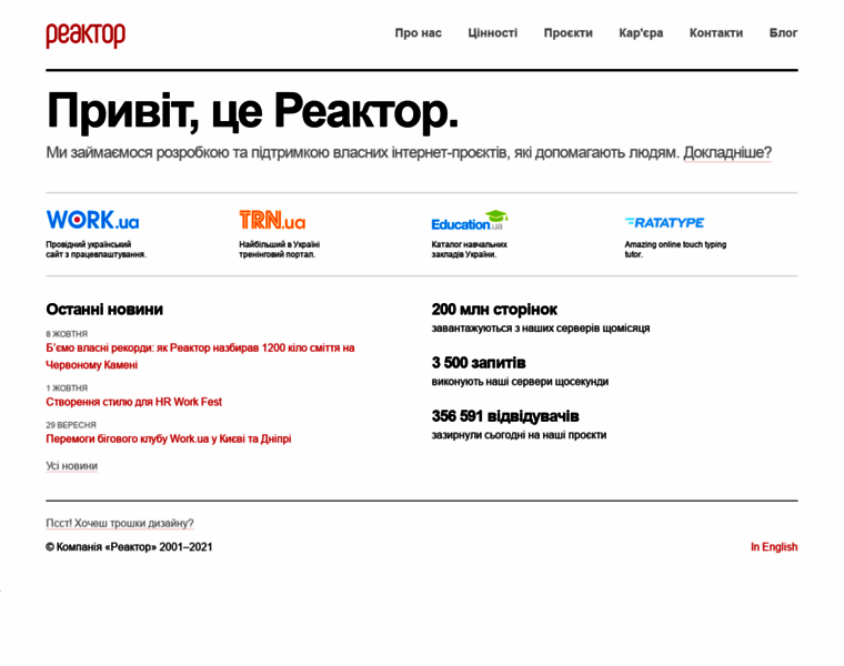 Reactor.com.ua thumbnail