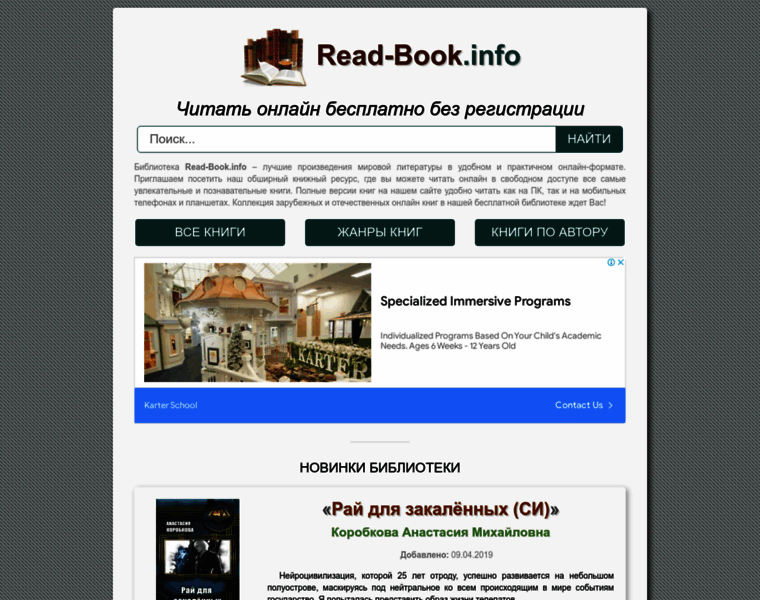Read-book.info thumbnail