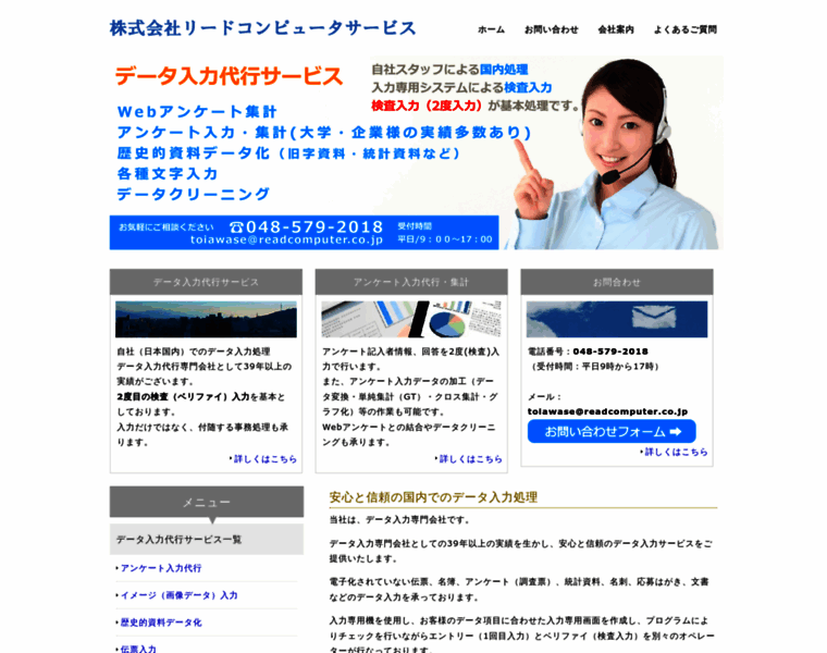 Readcomputer.co.jp thumbnail