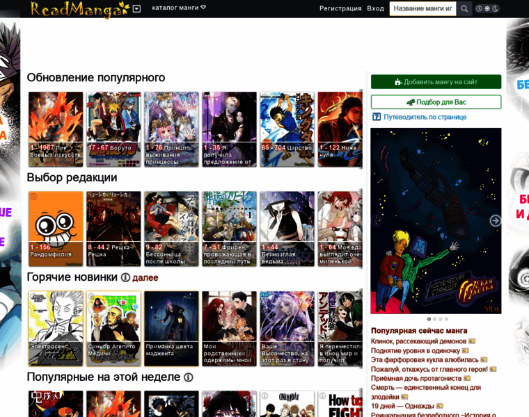 Readmanga.io thumbnail Readmanga.io thumbnail