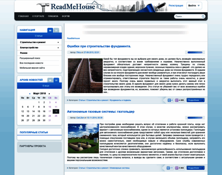 Readmehouse.ru thumbnail