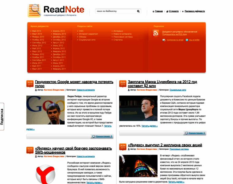 Readnote.ru thumbnail