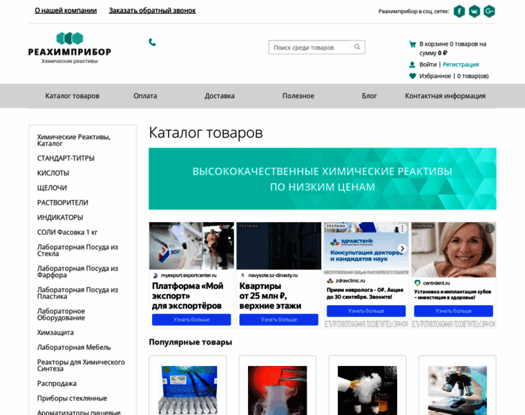 Reahimpribor.ru thumbnail