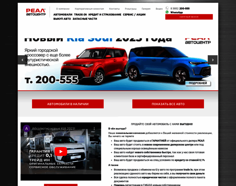 Real-cars.ru thumbnail