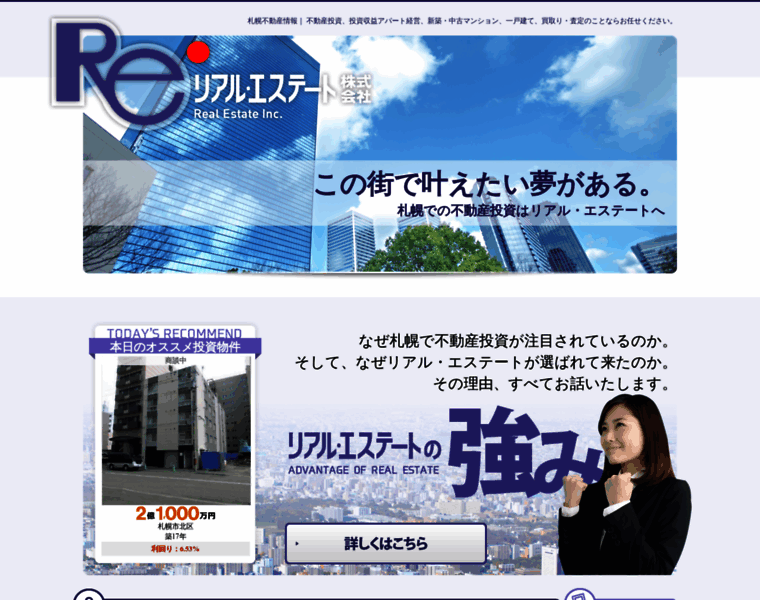 Real-estate-white-stone.co.jp thumbnail Real-estate-white-stone.co.jp thumbnail