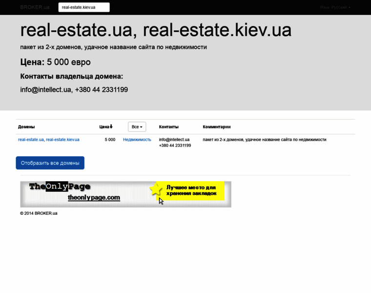 Real-estate.kiev.ua thumbnail