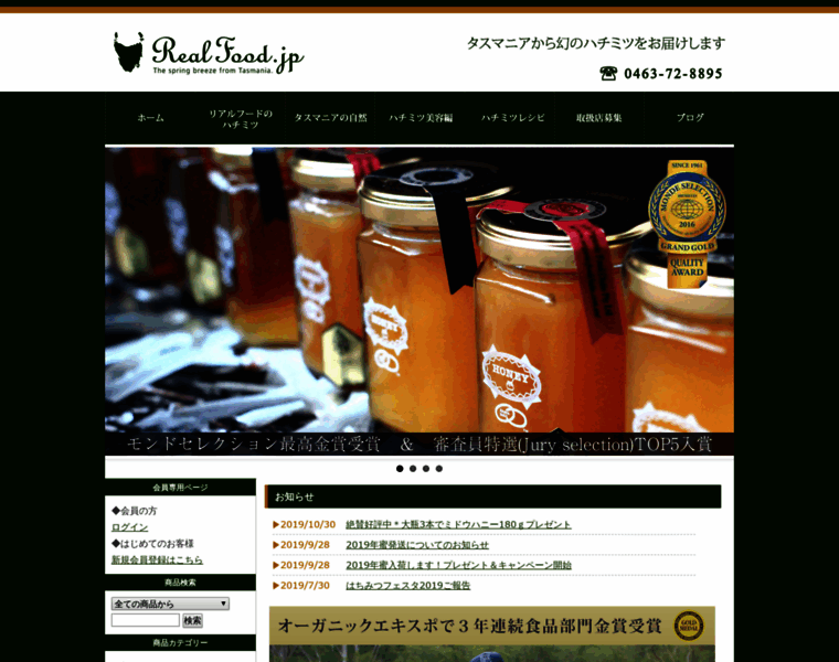 Real-food.jp thumbnail