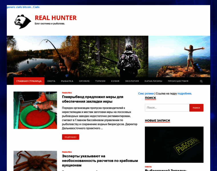 Real-hunter.ru thumbnail