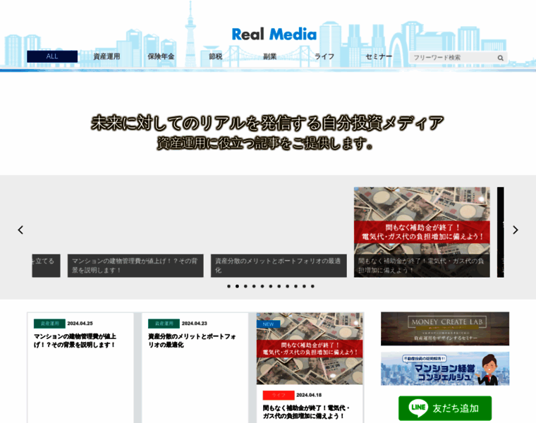 Real-media.jp thumbnail
