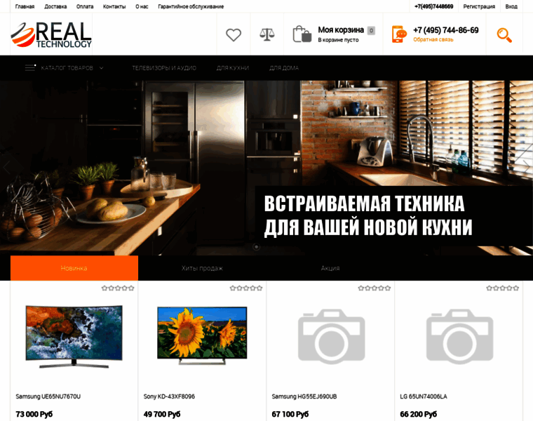 Real-technology.ru thumbnail
