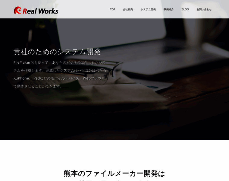 Real-works.jp thumbnail