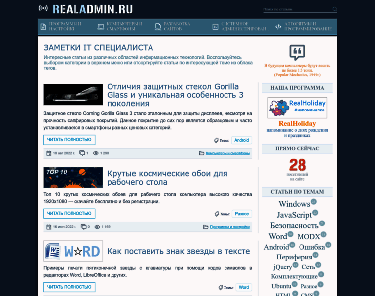 Realadmin.ru thumbnail