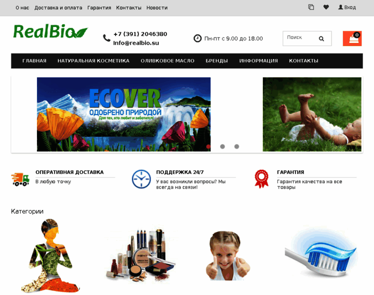 Realbio.su thumbnail Realbio.su thumbnail