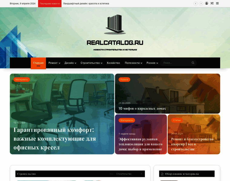 Realcatalog.ru thumbnail