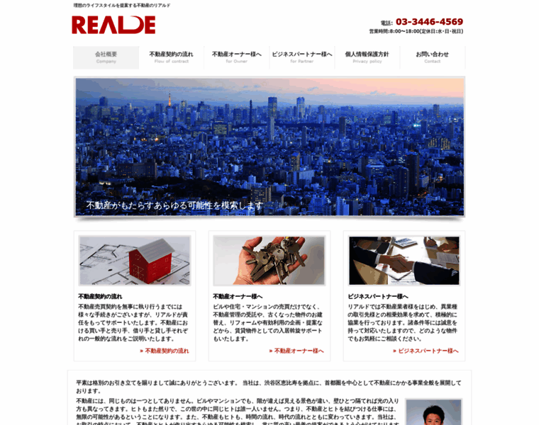 Realde.co.jp thumbnail