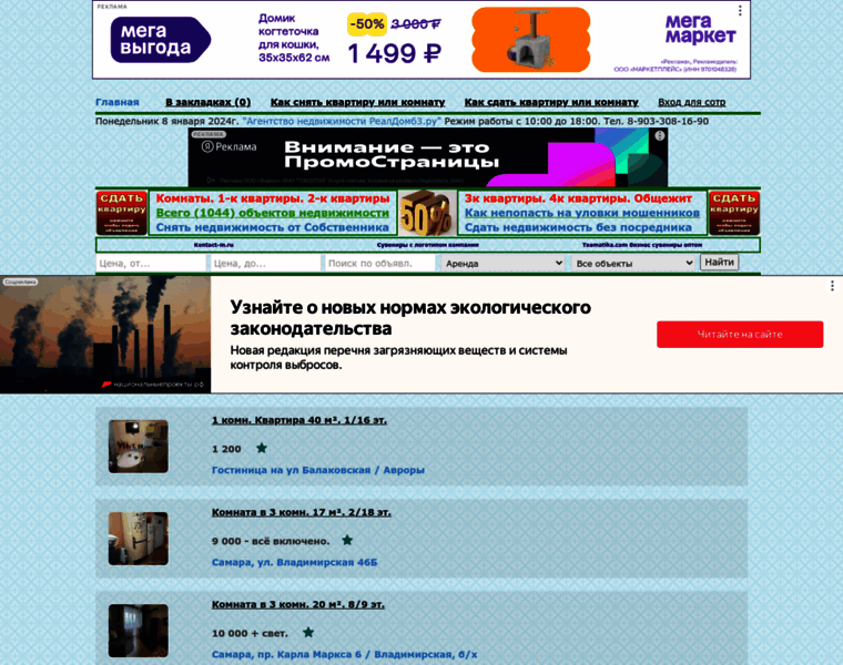 Realdom63.ru thumbnail
