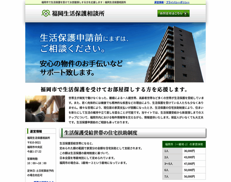 Realestate-fukuoka.com thumbnail