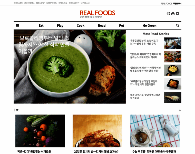 Realfoods.co.kr thumbnail