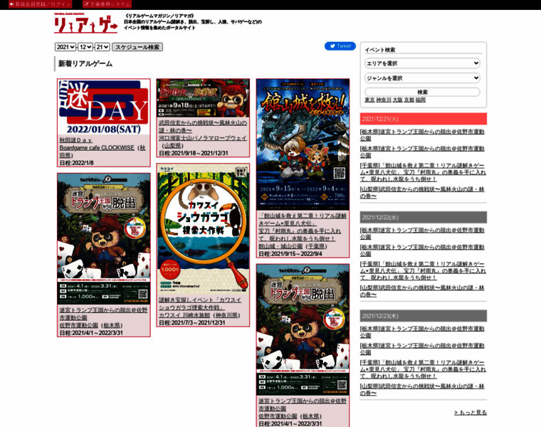 Realgame.jp thumbnail