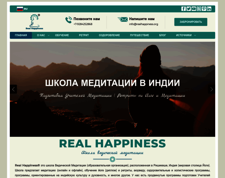 Realhappiness.ru thumbnail
