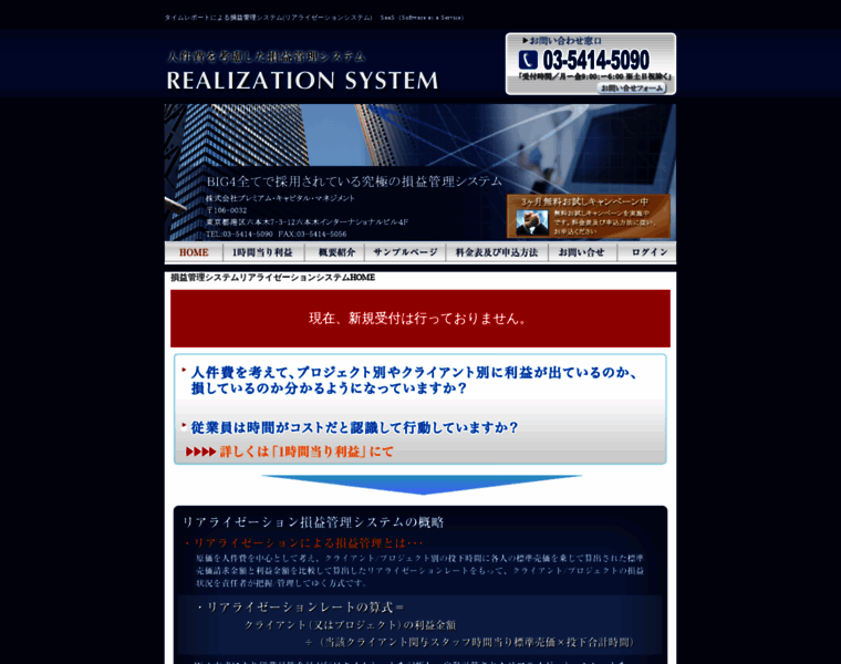 Realization.co.jp thumbnail