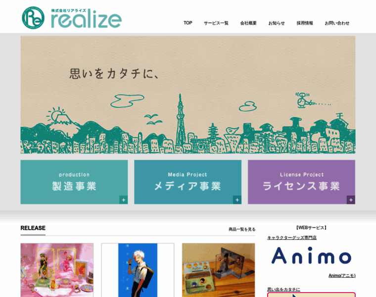 Realize-group.co.jp thumbnail