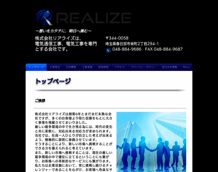 Realize-japan.net thumbnail