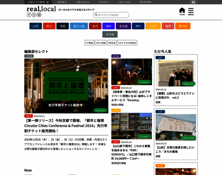 Reallocal.jp thumbnail