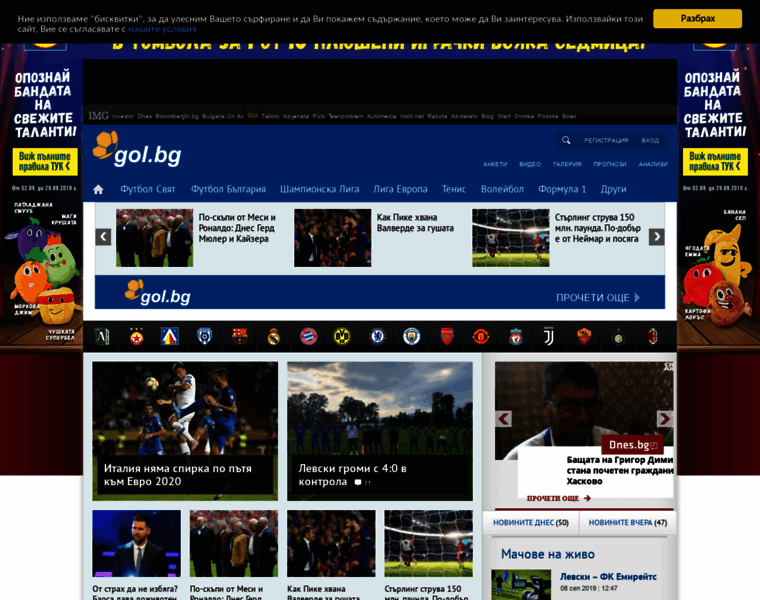 Realmadrid.gol.bg thumbnail