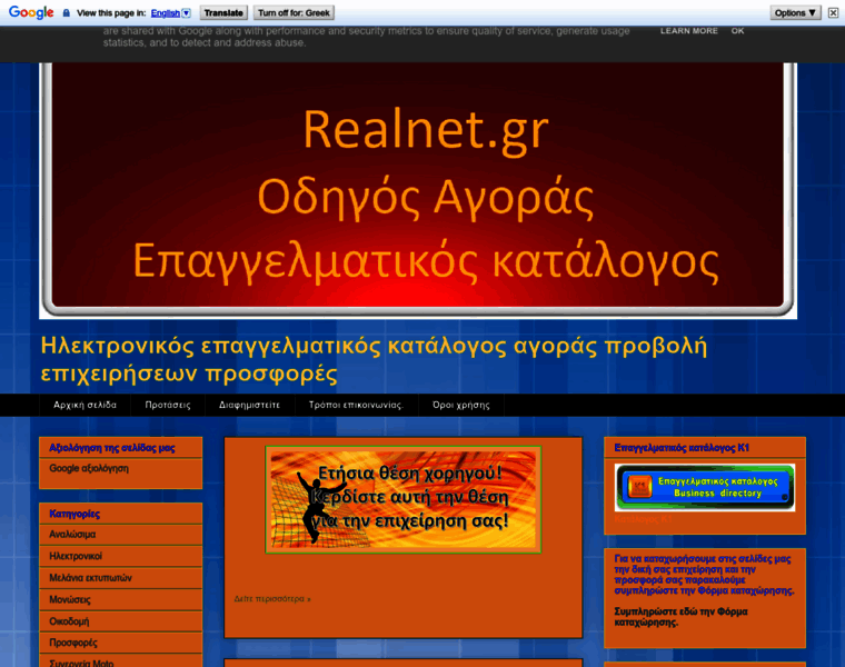 Realnet.gr thumbnail