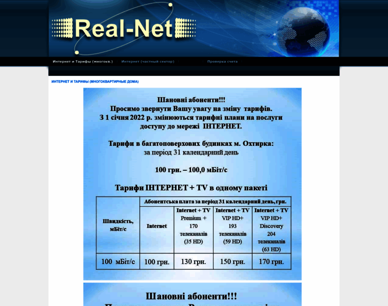 Realnet.okhtyrka.net thumbnail