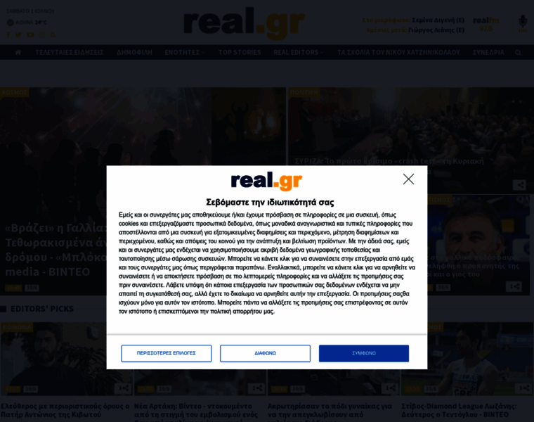 Realnews.gr thumbnail