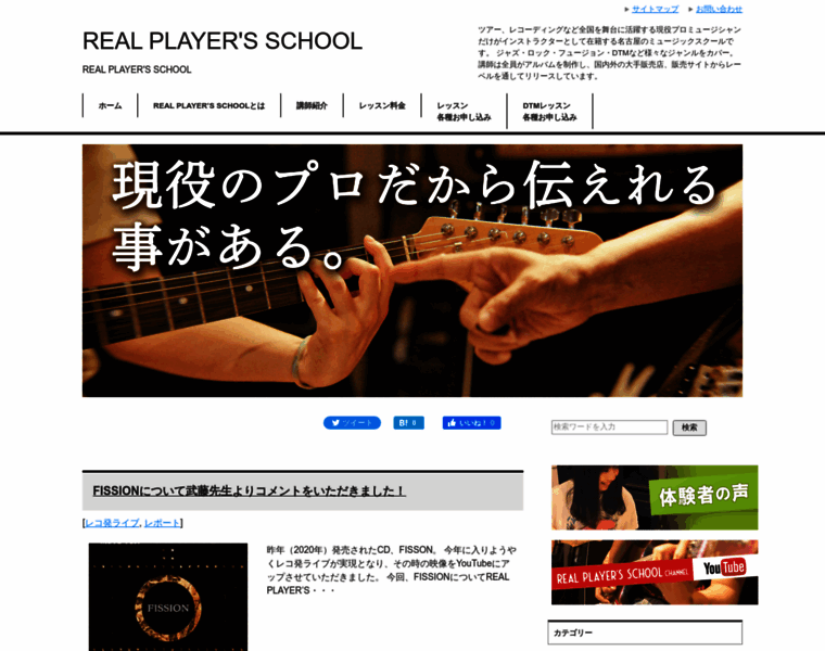 Realplayers.jp thumbnail