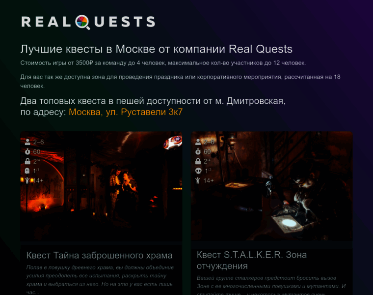 Realquests.ru thumbnail