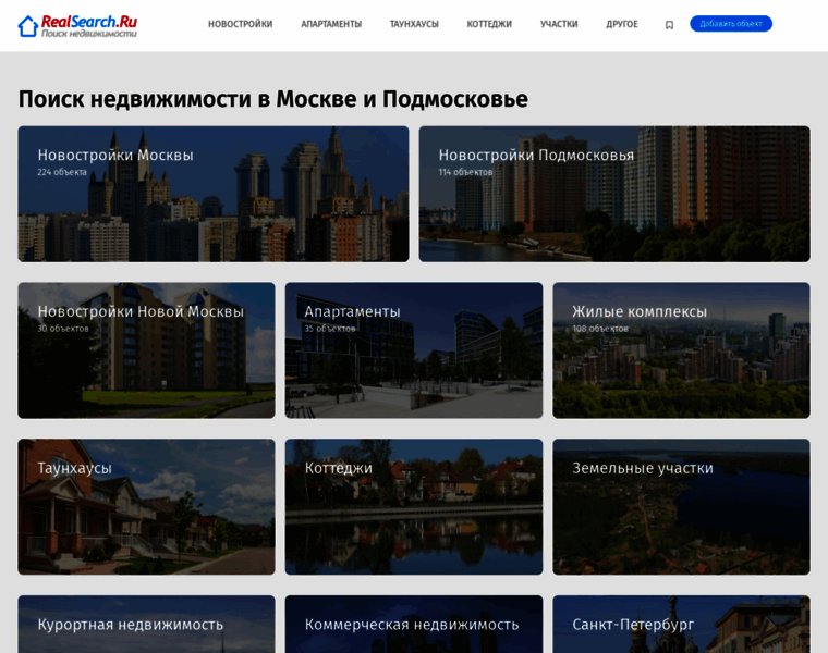 Realsearch.ru thumbnail Realsearch.ru thumbnail