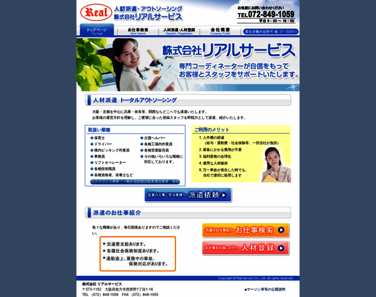 Realservice.jp thumbnail